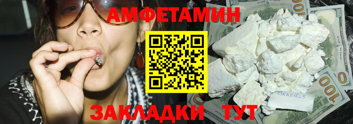 АМФ  Амфетамин  Малоярославец  Вход с VPN  АМФЕТАМИН 98% 