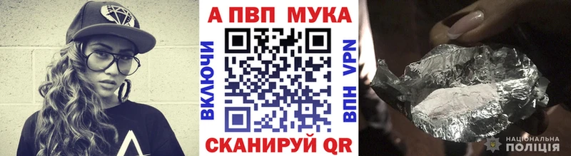 купить закладку  Малоярославец  Alfa_PVP мука 