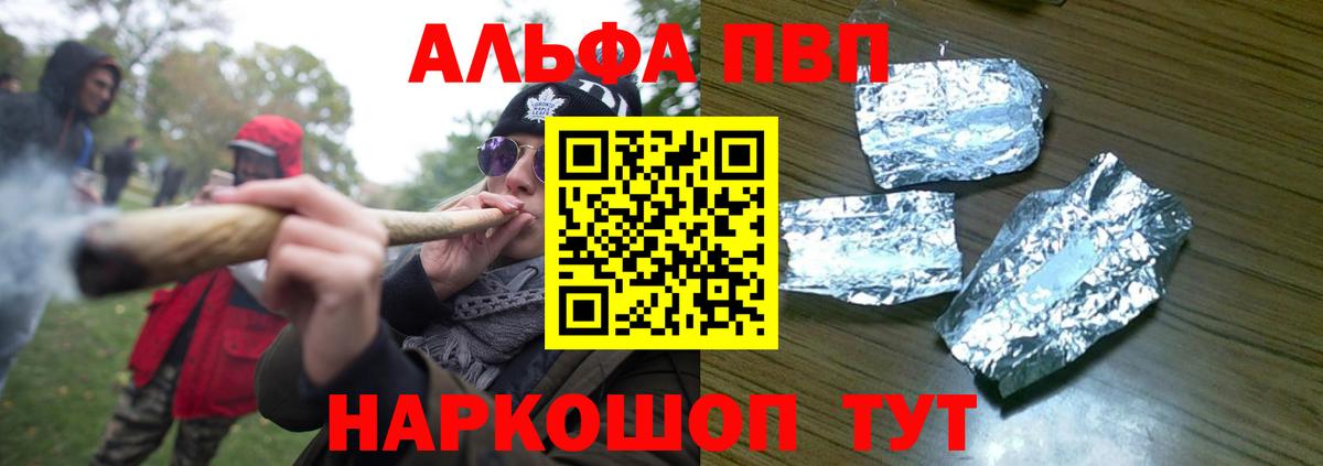Малоярославец  Alpha-PVP Crystall  A PVP  Alfa_PVP крисы CK  Вход с VPN 