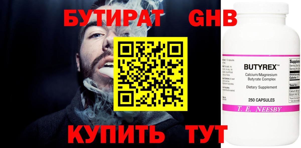 Малоярославец  БУТИРАТ буратино  Вход с VPN 