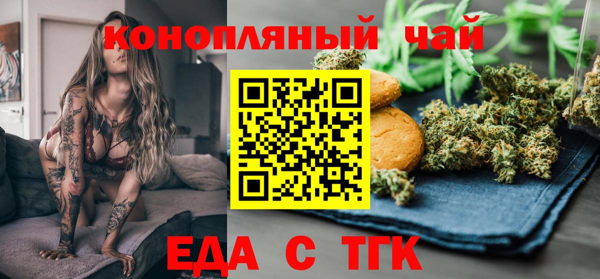 Малоярославец  Cannafood марихуана  Вход с VPN 