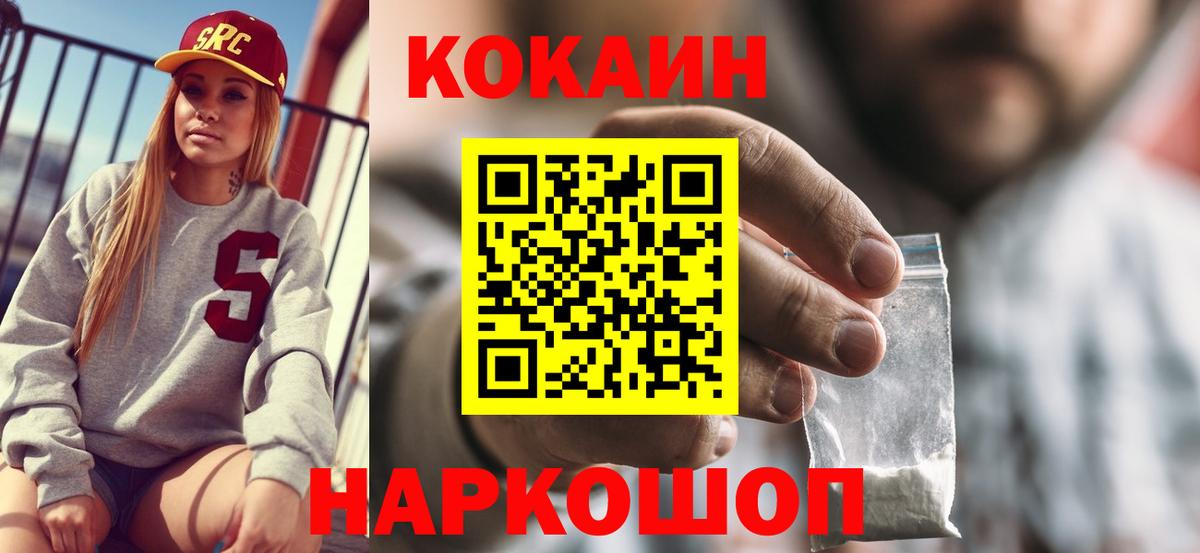 Малоярославец  COCAIN Перу  Вход с VPN 