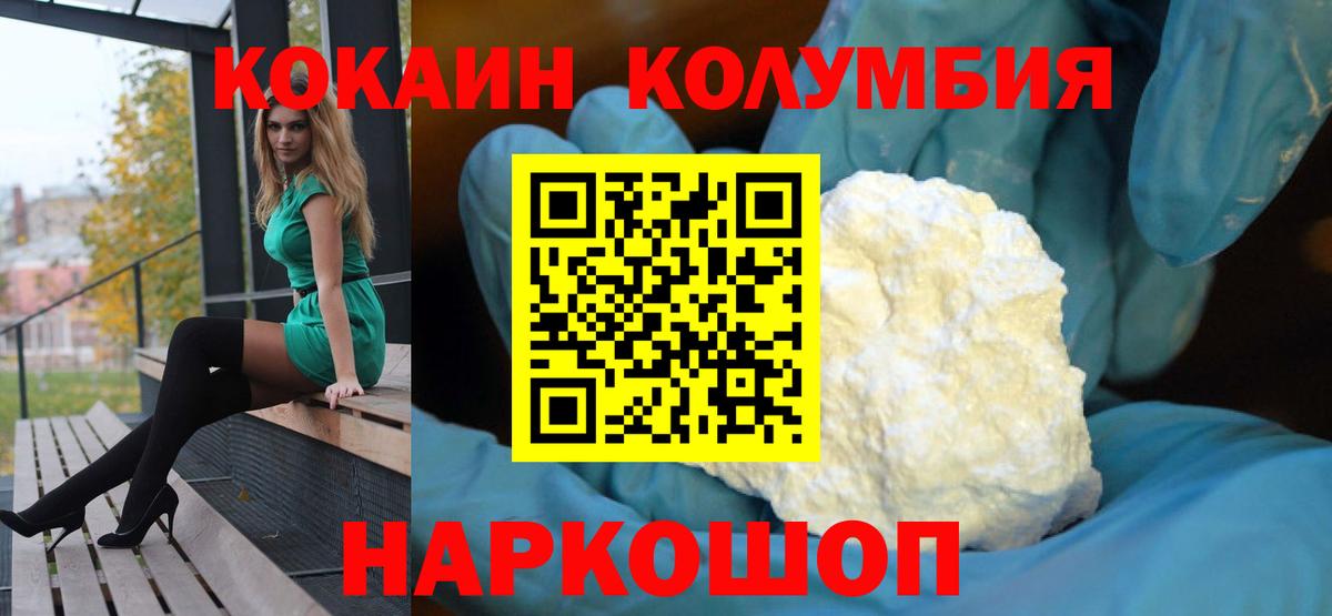COCAIN Fish Scale Малоярославец