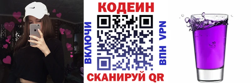 дарнет шоп  Малоярославец  Кодеиновый сироп Lean напиток Lean (лин) 