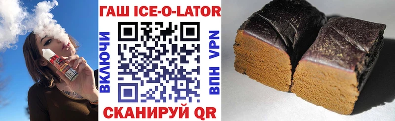 ГАШИШ ice o lator  Малоярославец 