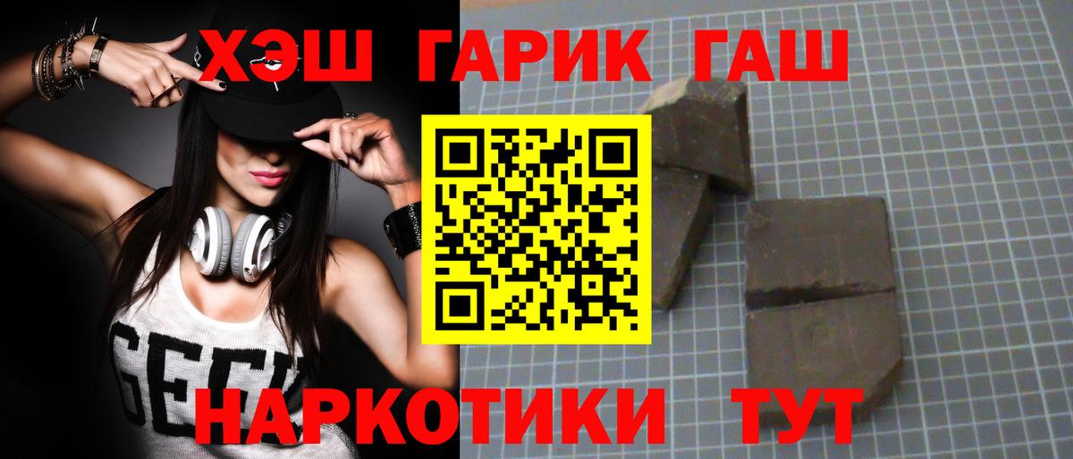 ГАШ убойный Малоярославец