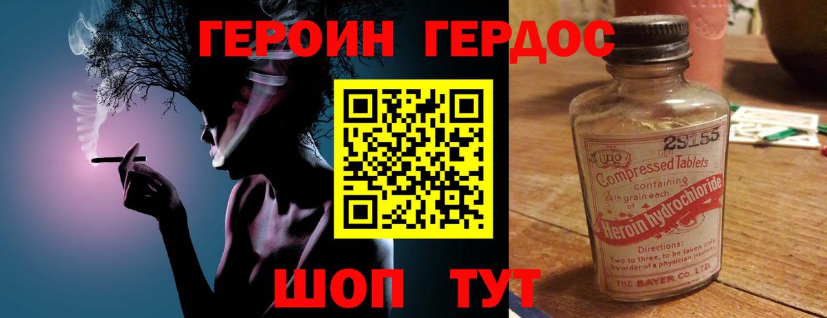 Малоярославец  ГЕРОИН белый  ГЕРОИН  Вход с VPN 