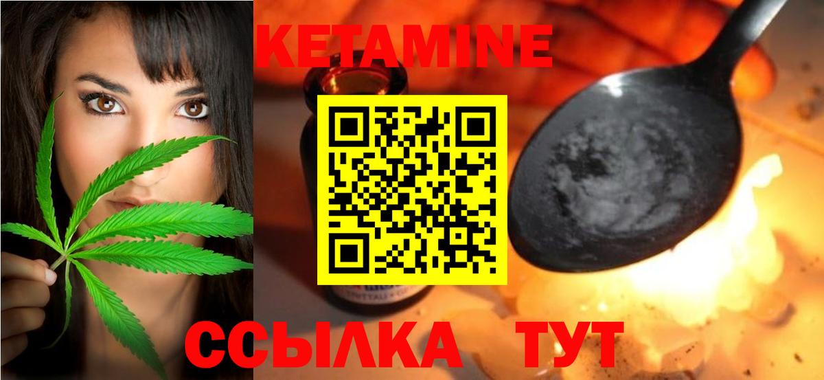 КЕТАМИН ketamine  площадка телеграм  Малоярославец  Вход с VPN  Кетамин VHQ 