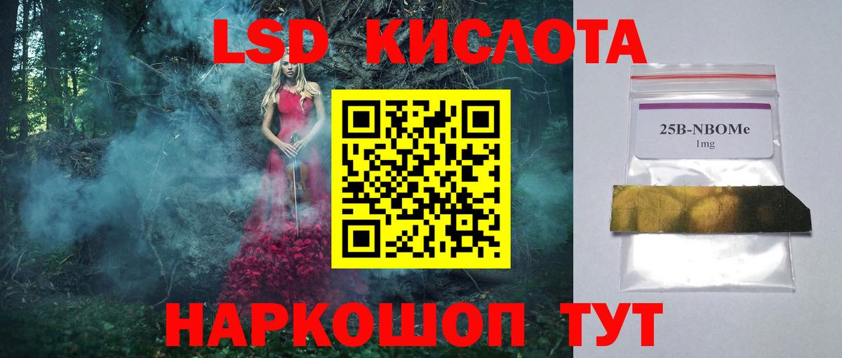 Лсд 25 экстази кислота Малоярославец