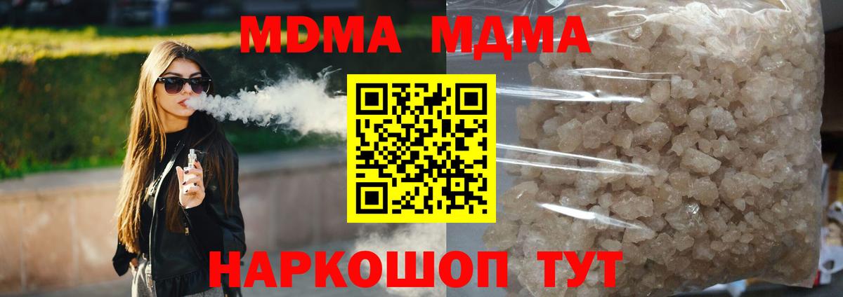 МДМА Molly  Вход с VPN  МДМА VHQ  МДМА  Малоярославец 