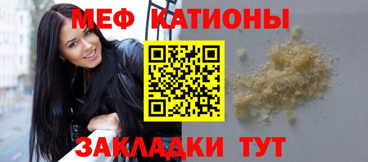Мефедрон мука Малоярославец