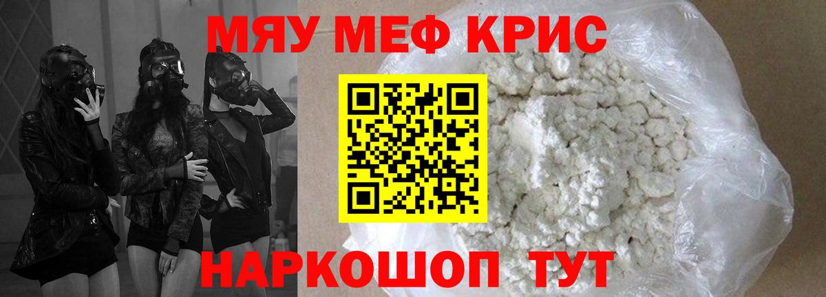 наркота  Вход с VPN  МЕФ  Меф мяу мяу  Малоярославец  МЯУ-МЯУ кристаллы 