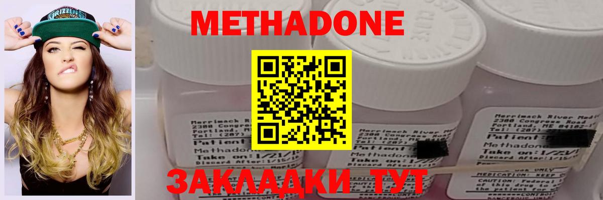 Метадон белоснежный  Вход с VPN  Метадон methadone  Малоярославец 