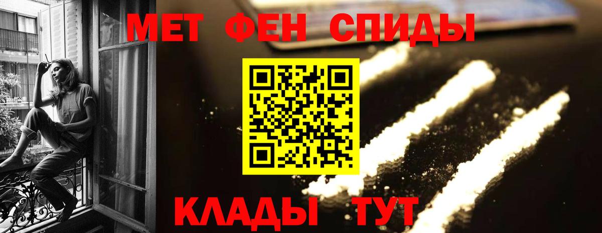 Метамфетамин мет Малоярославец
