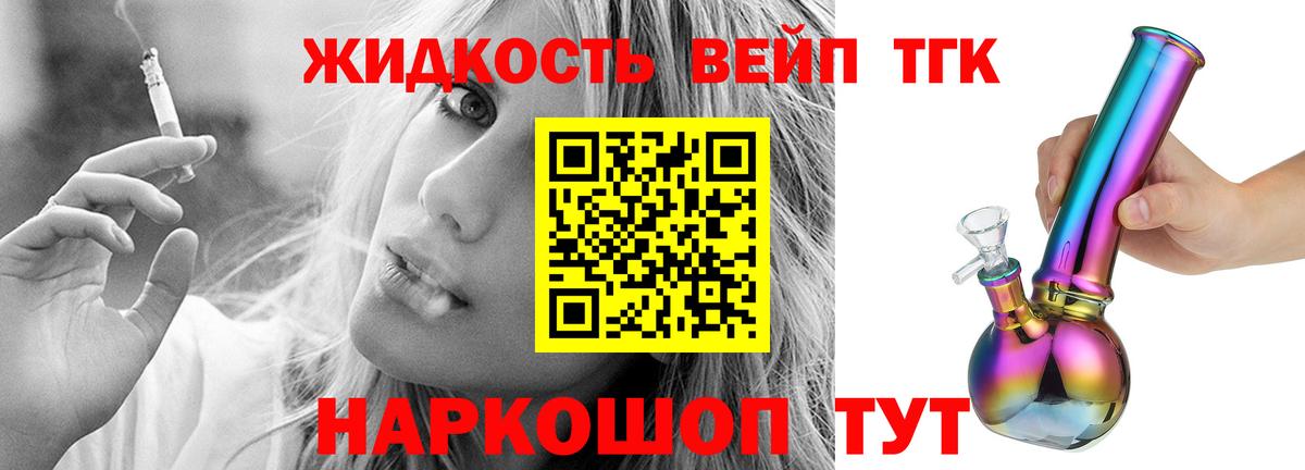 Малоярославец  Дистиллят ТГК вейп  Вход с VPN 
