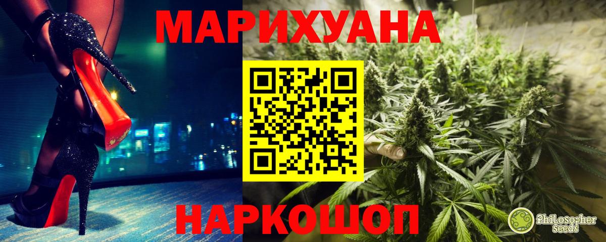 МАРИХУАНА Bruce Banner Малоярославец
